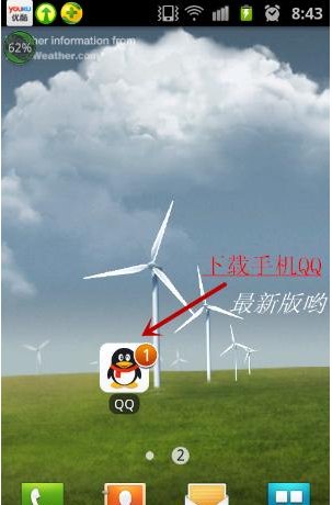 手机qq如何发视频短片