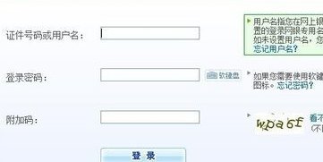 中国建设银行怎么查询余额？