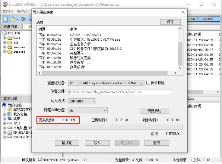 如何用u盘制作win10系统安装盘