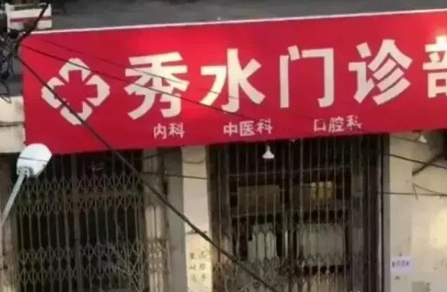 沈阳疫情的超级传播者“溜达鸡”尹老太最终会受到什么样的惩罚？
