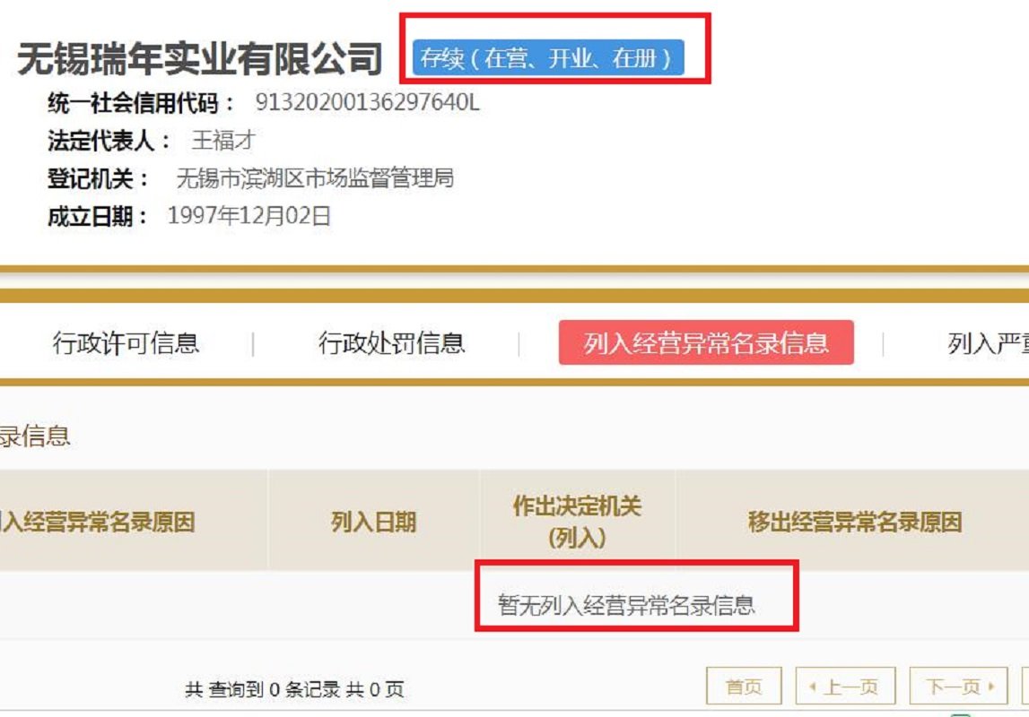 瑞年国际是传销吗
