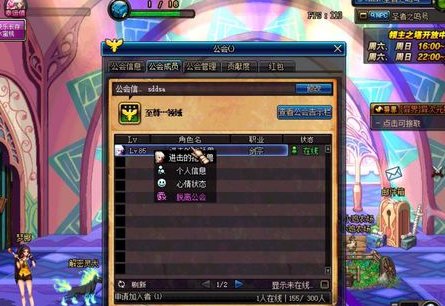 DNF公会会长如何退出工会