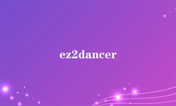 ez2dancer