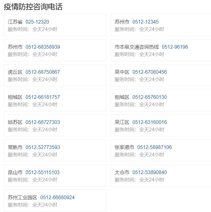 苏州火车站人工服务电话？请问各位朋友，苏州火车可以去北京吗？