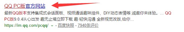 下载qq百度