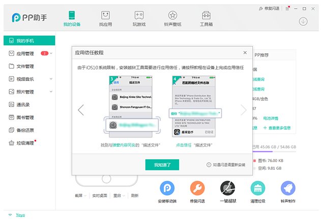 苹果iso10.1.1能越狱吗