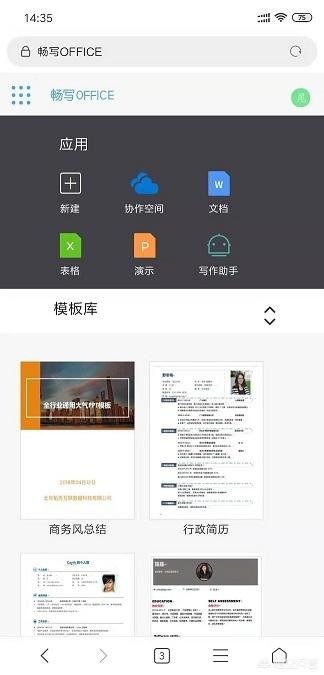 专业办公软件有哪些？