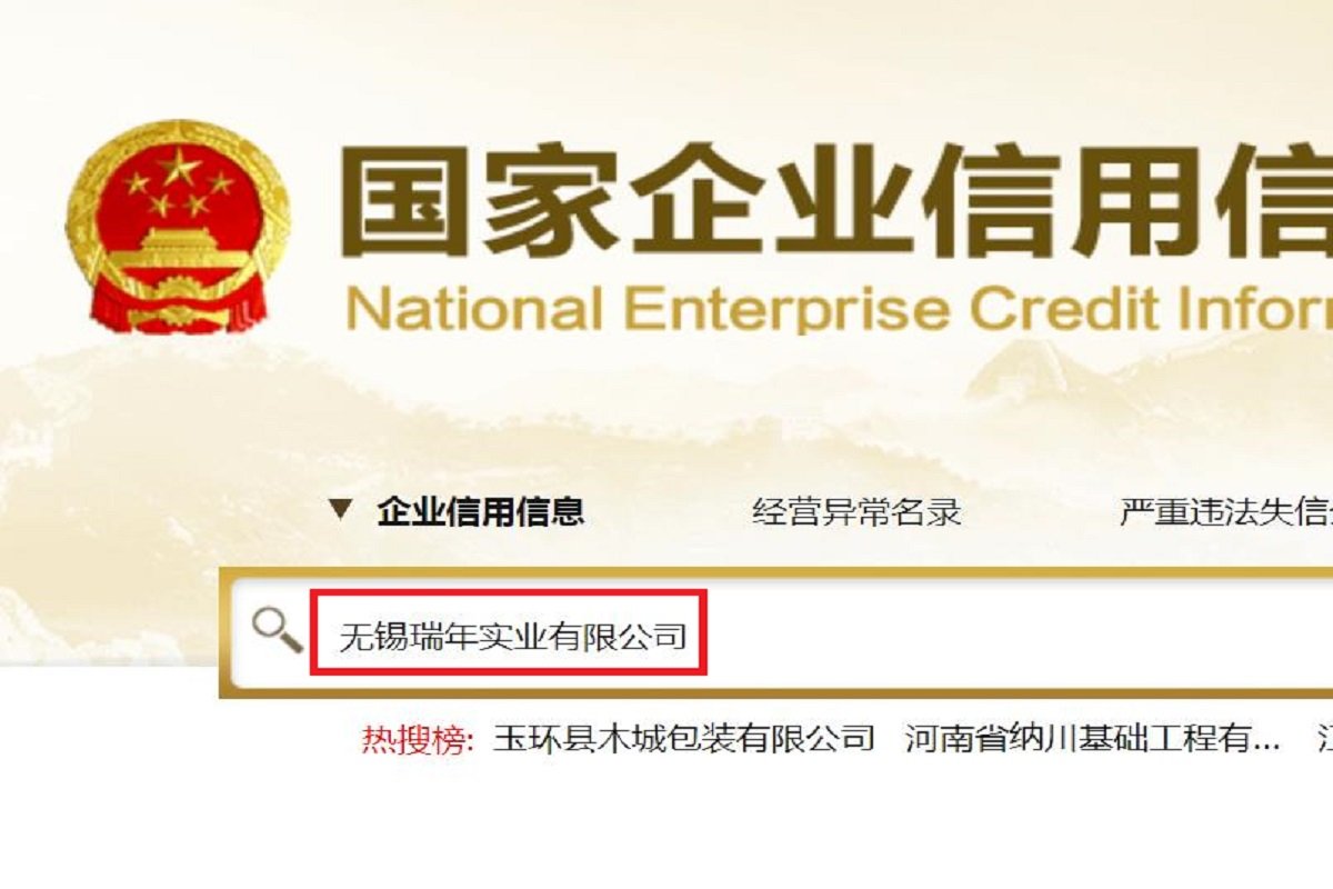 瑞年国际是传销吗