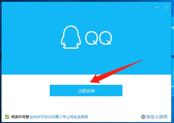 下载qq百度