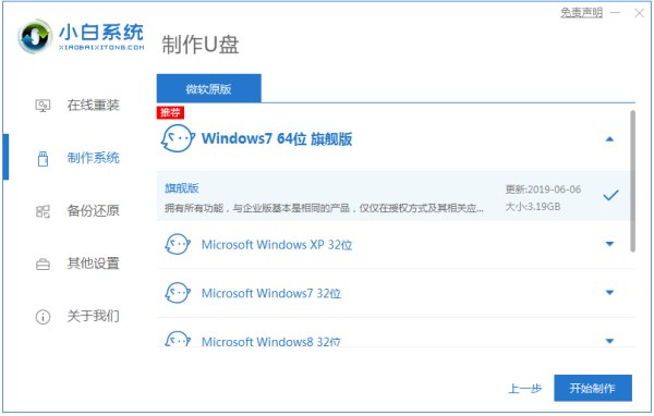 电脑是自带系统要怎么重装系统