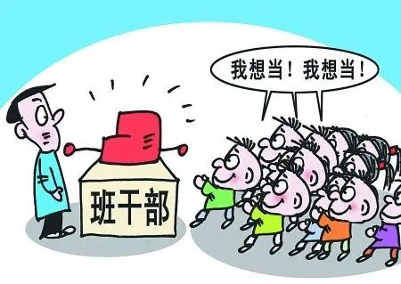 该不该实行班干部轮流制100字作文？