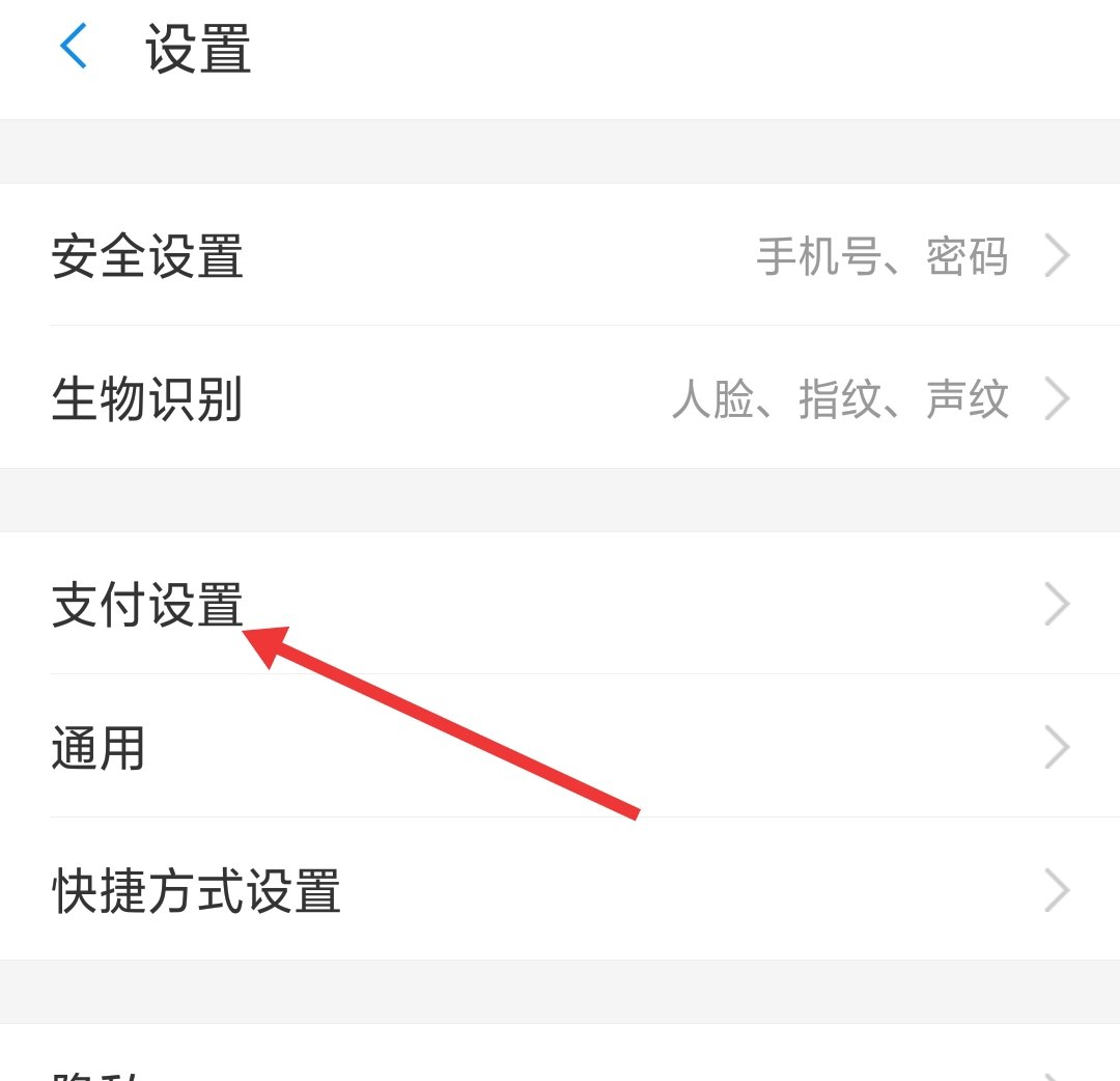 怎么恢复支付宝抵扣红包