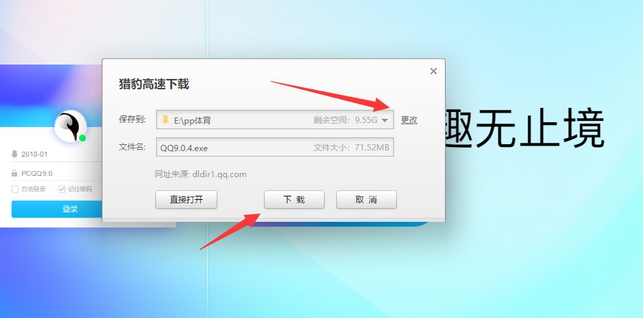 下载qq百度