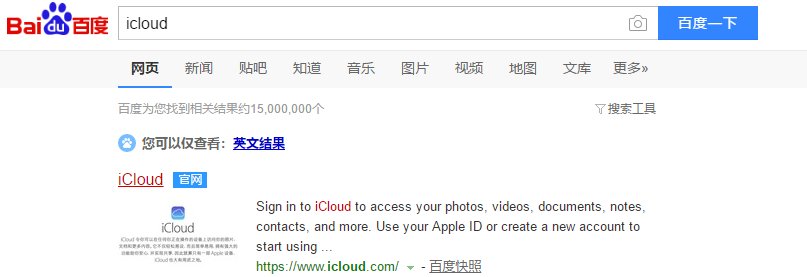 怎样登陆苹果icloud