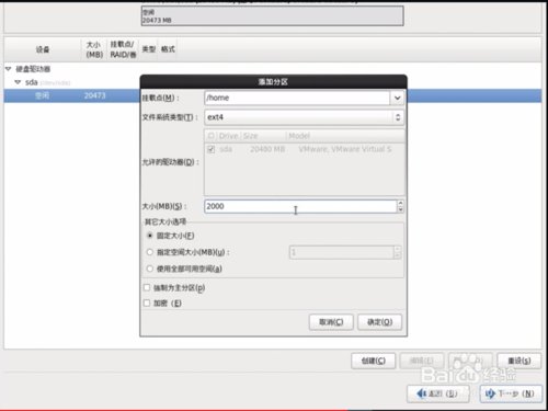 新手如何安装linux操作系统