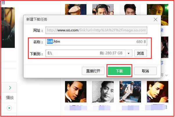 如何从网上下载图片