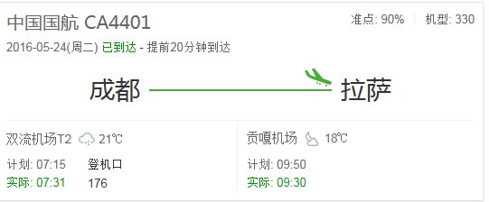 中国国航ca4401头等舱什么样的，最好带图！