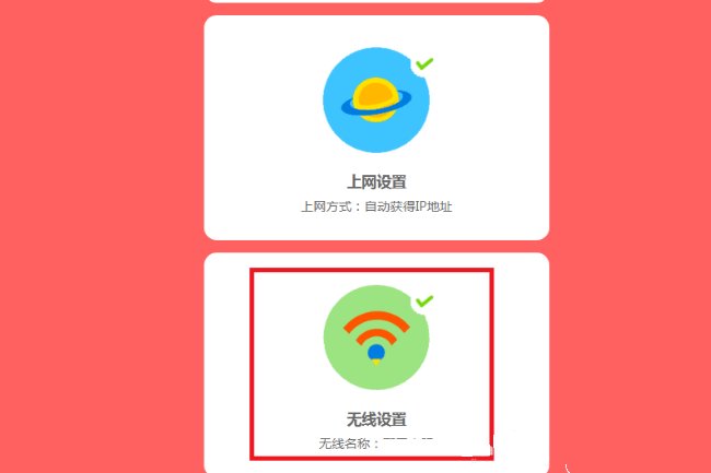 路由器怎么改密码 路由器改密码八大步骤