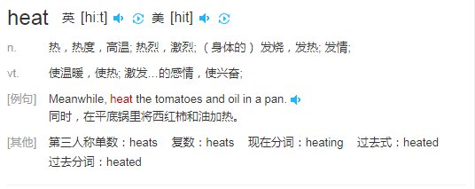 heat中文是什么意思