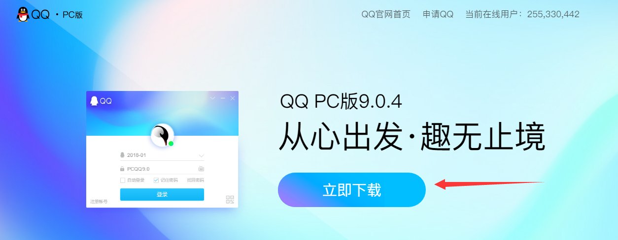 下载qq百度