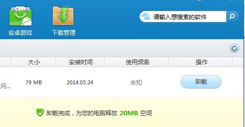 鲁大师是杀毒软件吗？有了鲁大师能不能卸载Norton Security Scan？