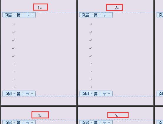 WORD如何取消部分页码