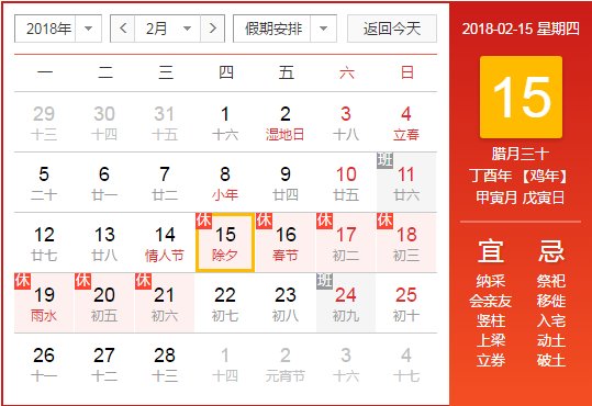 一年的有效工作日是多少天？