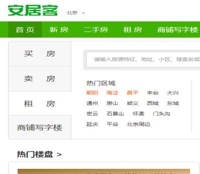 哪家网站最好