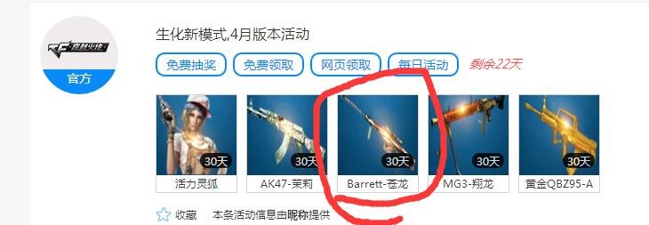 cf战龙大炮怎么领取