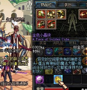 DNF里的那个金色大晶体怎么得来的？