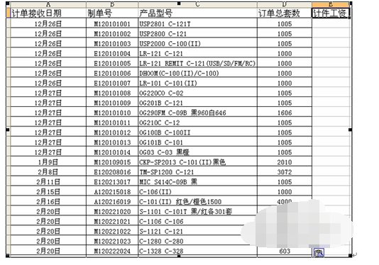 怎么用excel计件工资表格