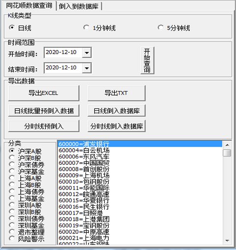 如何下载所有A股股票的历史日线数据