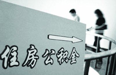 深圳存量商品房（二手房）公积金贷款办理指南