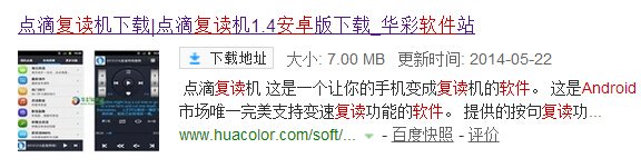 安卓复读软件哪个好