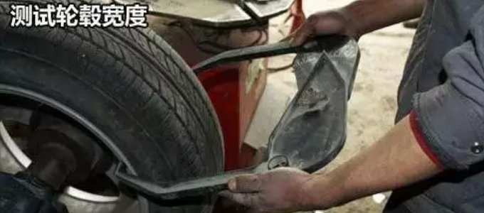 汽车轮胎的动平衡机的操作步骤