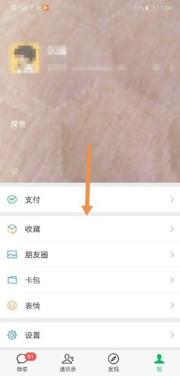 微信8.0动态视频怎么设置？