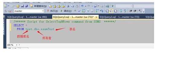 SQL新建查询时,表名没错,为什么说对象名无效