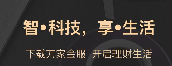 华夏万家金服提现是立即到账吗？