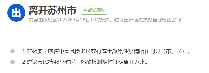 苏州火车站人工服务电话？请问各位朋友，苏州火车可以去北京吗？