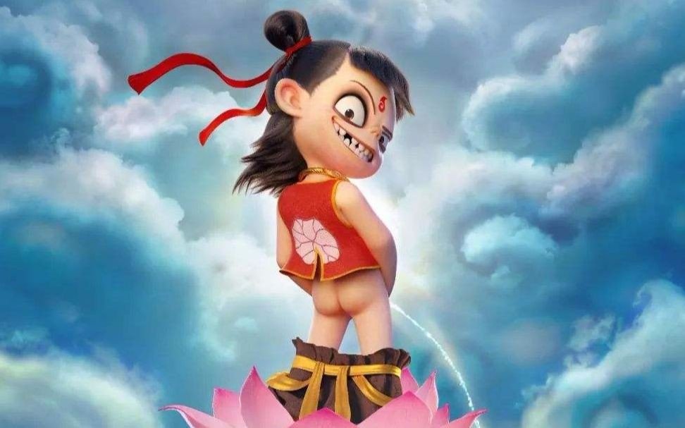 如何评价《哪吒之魔童降世》？