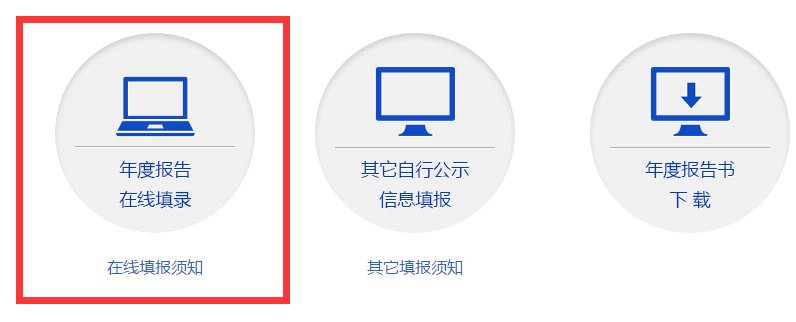 甘肃省工商行政管理局网上年检