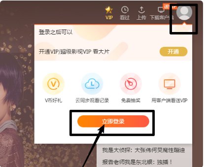 看电视剧视频出现试看5分钟怎么处理