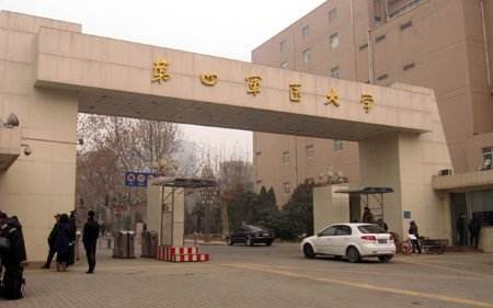 第四军医大学在哪里？
