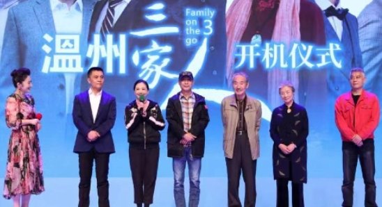 《温州三家人》40集大结局是什么？