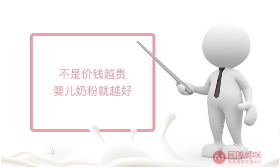 羊奶粉哪个牌子好？