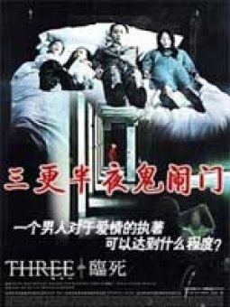 三更半夜鬼闹房的介绍