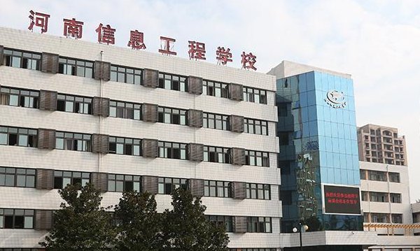 郑州有哪些中专学校？
