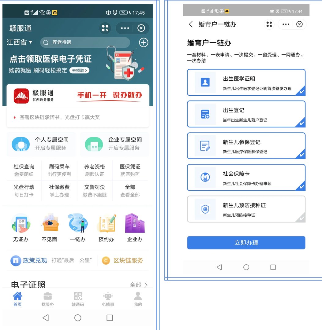 出生医学证明查询系统