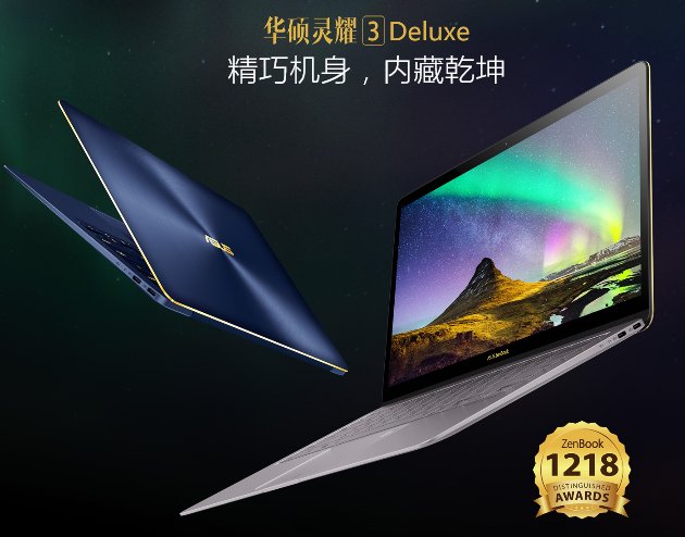 怎样评价华硕灵耀3Deluxe？