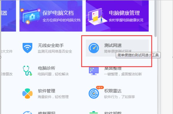 怎么测试某根网线的传输速度？